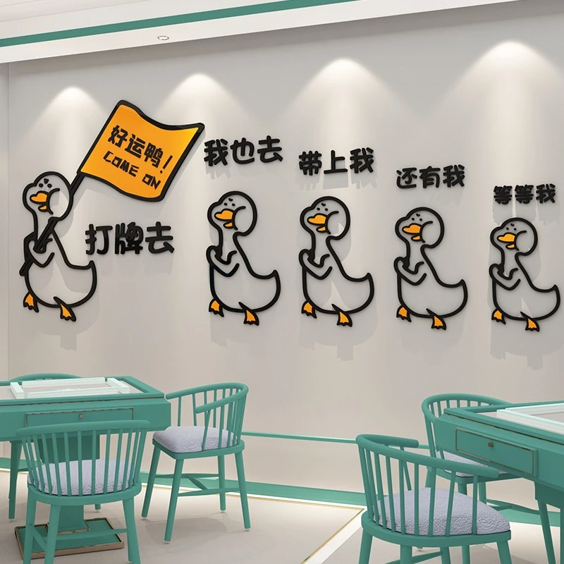 麻将馆棋牌室房装饰画物布置用品背景文化墙娱乐标语摆件贴纸壁画