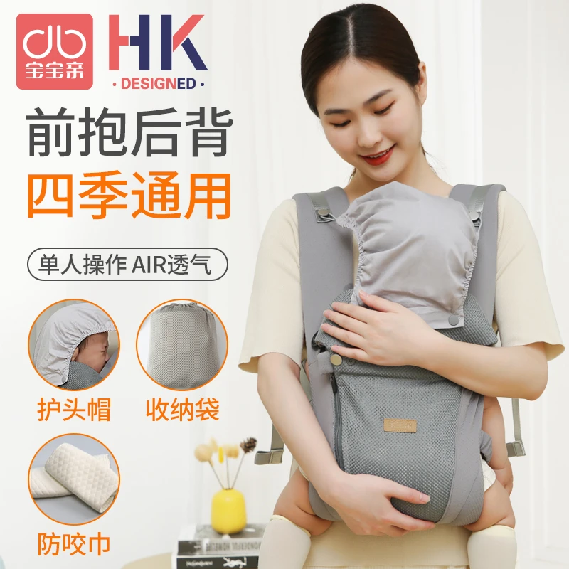 婴儿背带前抱式外出简易两用轻便初生宝宝后背式透气抱娃神器夏季