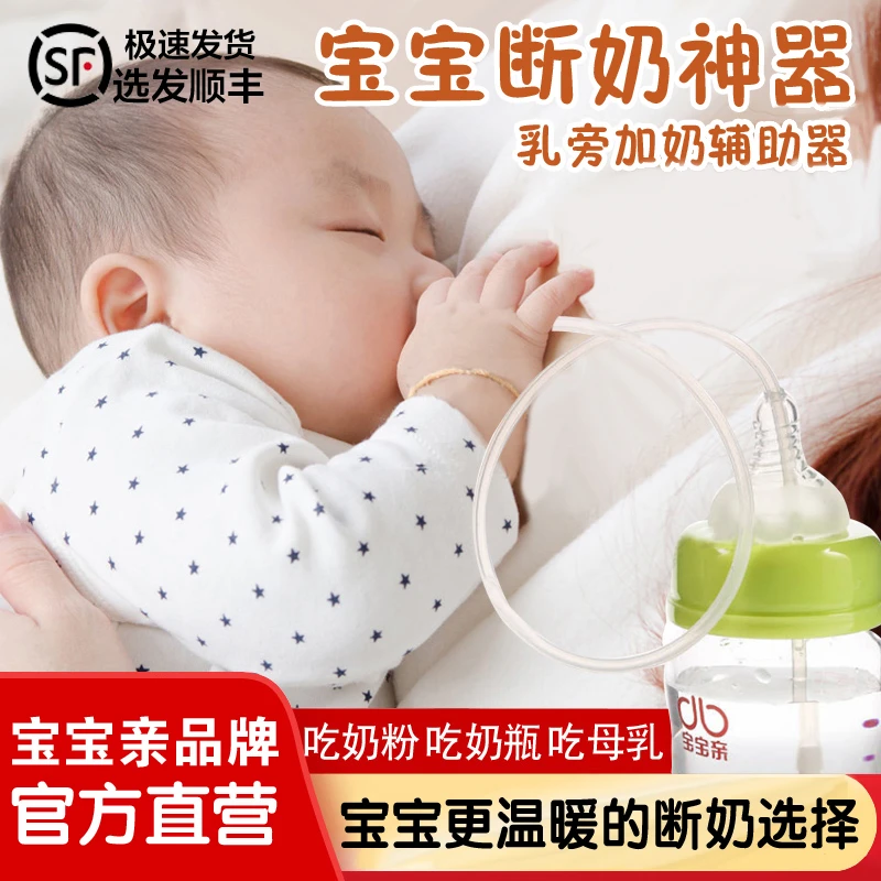 乳旁加奶辅助器喂药吸管新生婴儿可用断奶戒奶奶瓶宝宝亲厌奶神器