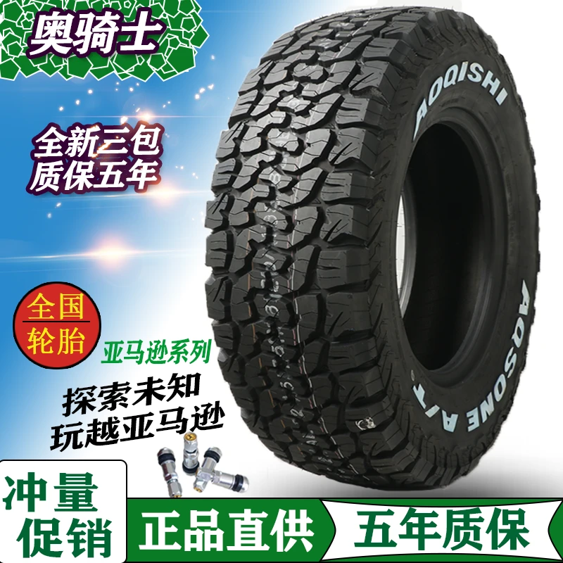 215/225/60R17奥骑士at越野轮胎235/245/265/70r16/55R18耐用65
