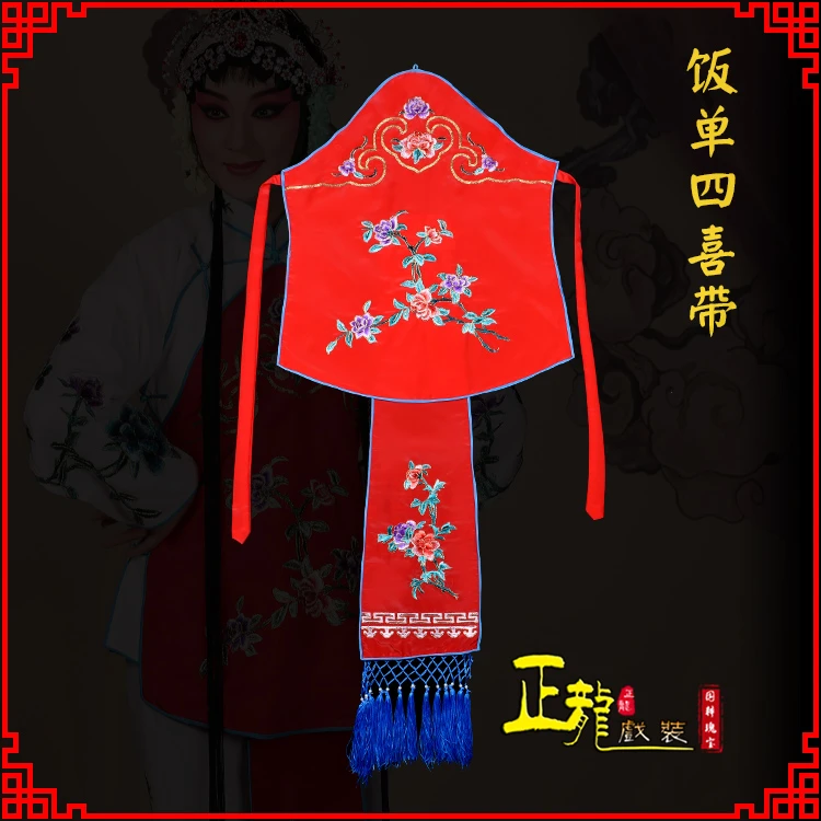京剧黄梅戏曲服装女演出戏服花旦小姐丫鬟肚兜饭单四喜带