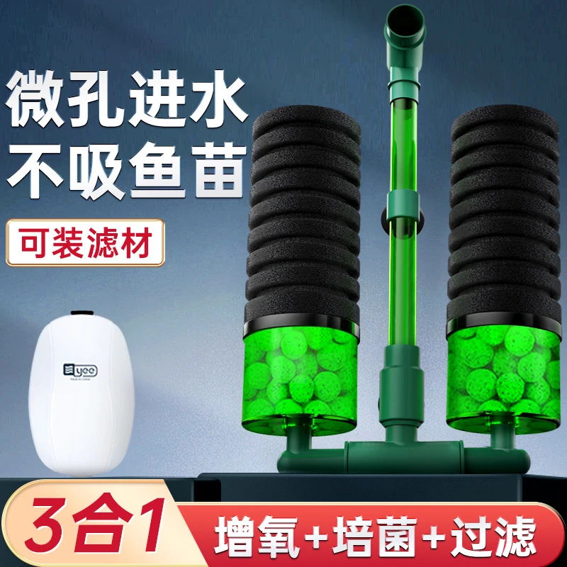 yee水妖精鱼缸过滤器流化床培菌迷你反气举小型氧气泵内置三合一