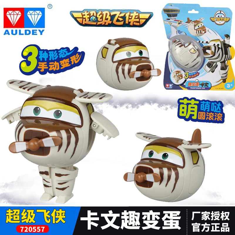 超级飞侠趣变蛋变形机器人玩具卡文趣变蛋720557