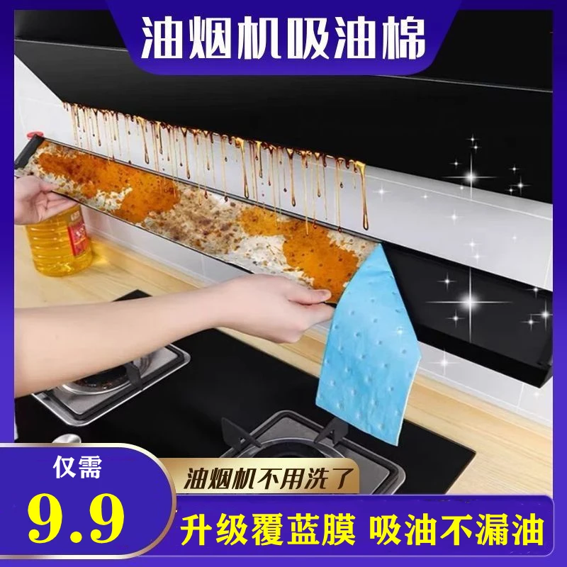 升级防渗透款厨房集成灶油烟机吸油棉
