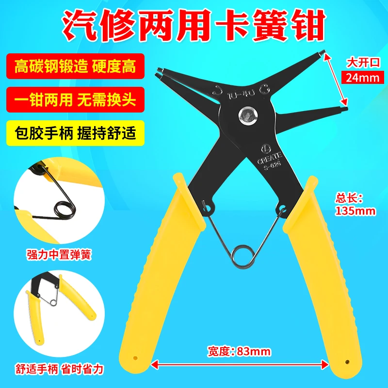 卡簧钳子两用孔用挡圈钳内外卡钳门轴用穴用卡黄内弯环钳拆卸工具