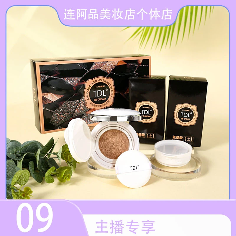 TDL氨基酸澎湃蘑力美颜BB霜不卡粉素颜粉扑自然色水感气垫09