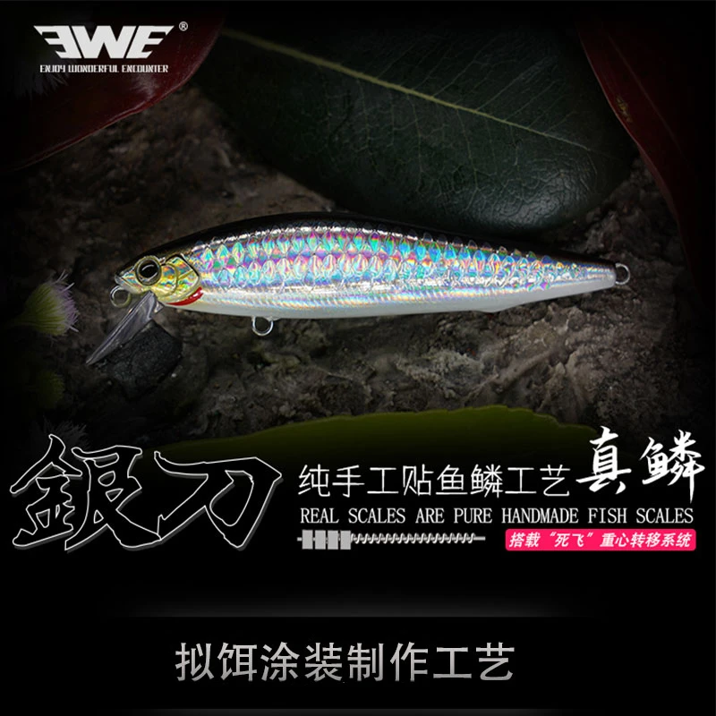 22新款EWE银刀真鳞沉水米诺路亚饵死飞远投系统翘嘴鳜鱼海鲈鱼饵