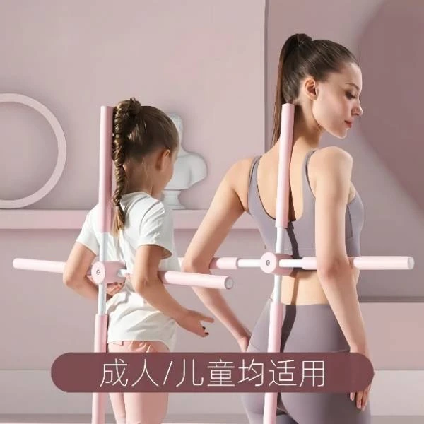 形体棍瑜伽开背棍美背棍儿童站姿训练器材模特训练棍十字架形体棍