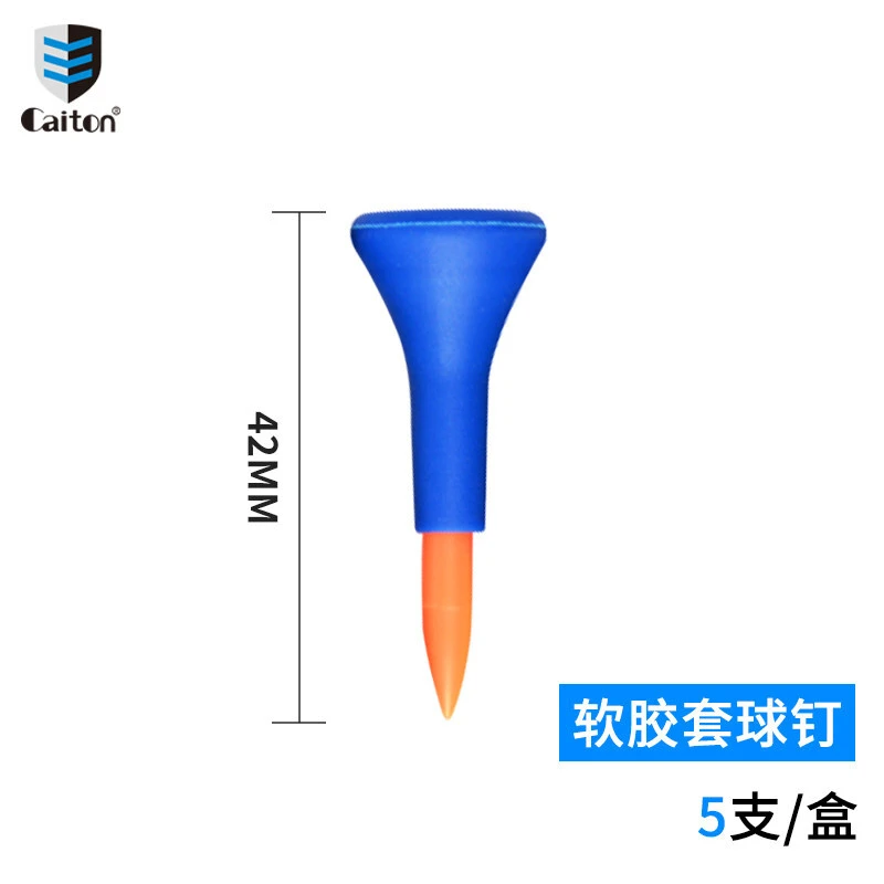 Caiton凯盾 高尔夫球TEE软胶套球钉 T154耐用长短球TEE球托