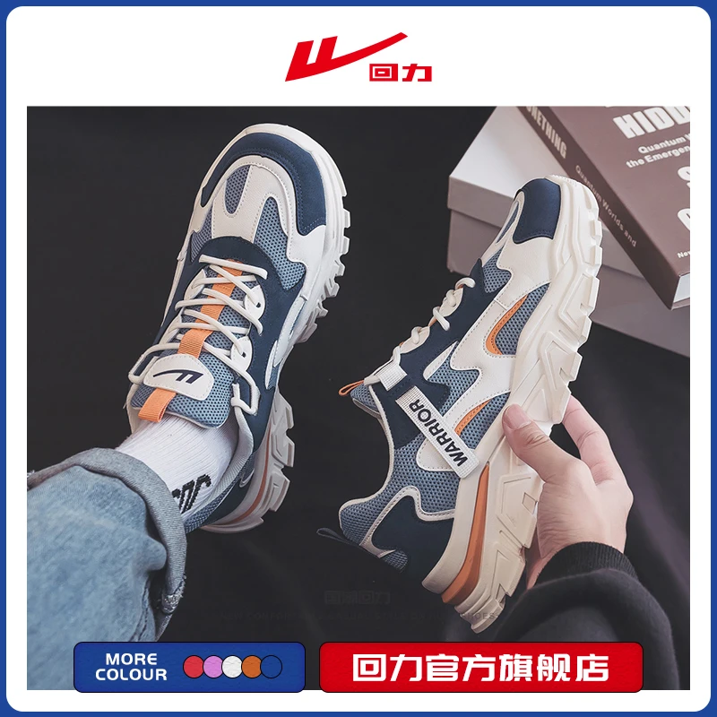 Warrior/回力官方旗舰店老爹鞋男春夏2023透气跑步鞋百搭休闲0140