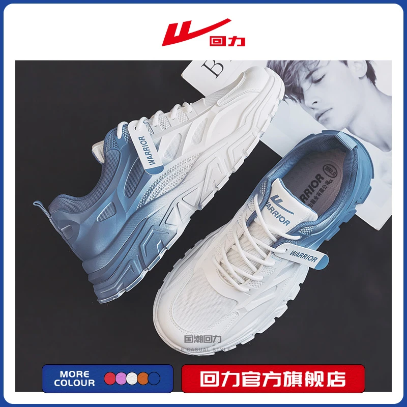 Warrior/回力官方旗舰店2023秋冬新款情侣老爹鞋拼色百搭休闲1425