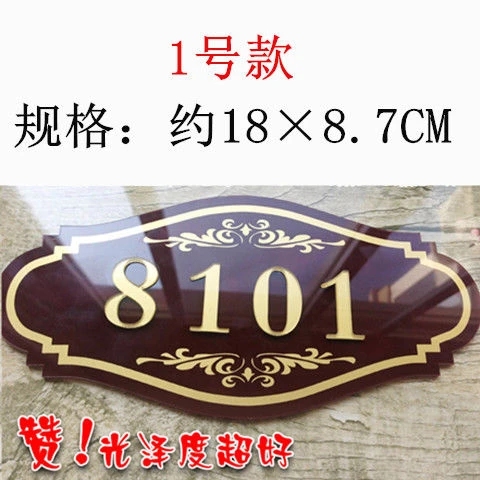 亚克力门牌号定制出租房宾馆小区数字门牌号码牌家用酒店餐厅包厢