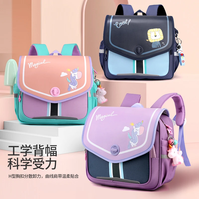 甜美卡通小学生1-4年级大容量减负护脊横版书包