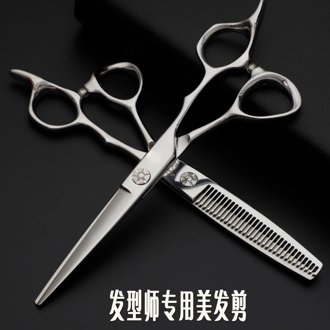 专业正品美发剪刀理发剪子发型师专用无痕牙剪男发女发平剪发套装