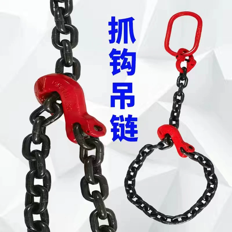 羊角抓钩链条挂钩吊车叉车吊索具钢链吊具卡链挂链捆绑铁链吊钩
