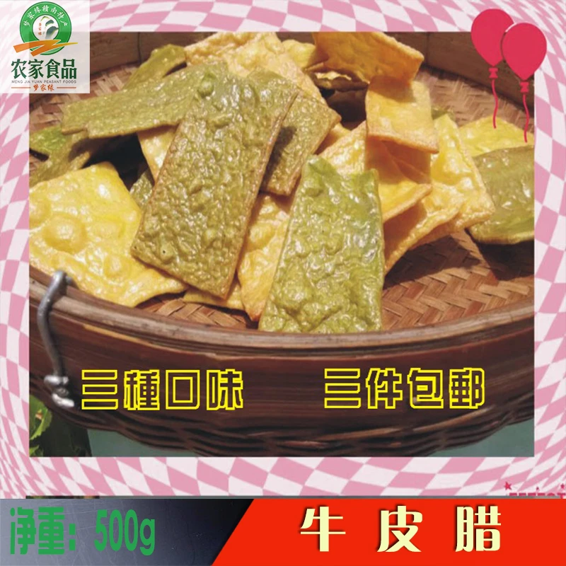 江西赣州农家自制烫皮牛皮腊 定南安远信丰全南铁板干多省1斤包邮
