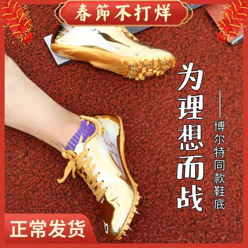 奈锐德烨钉鞋田径短跑男女钉子鞋体考比赛田径鞋专业训练跑钉鞋