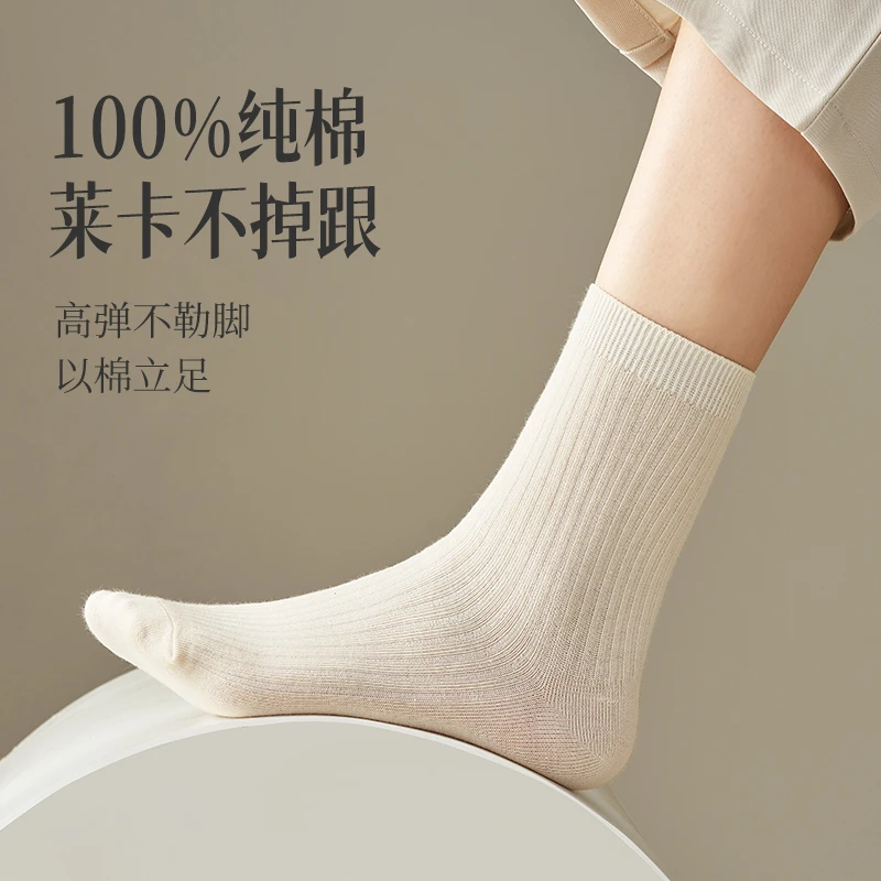 双针袜子女短袜纯棉抗起球抗磨舒适柔软全棉白色短筒中筒袜 长袜