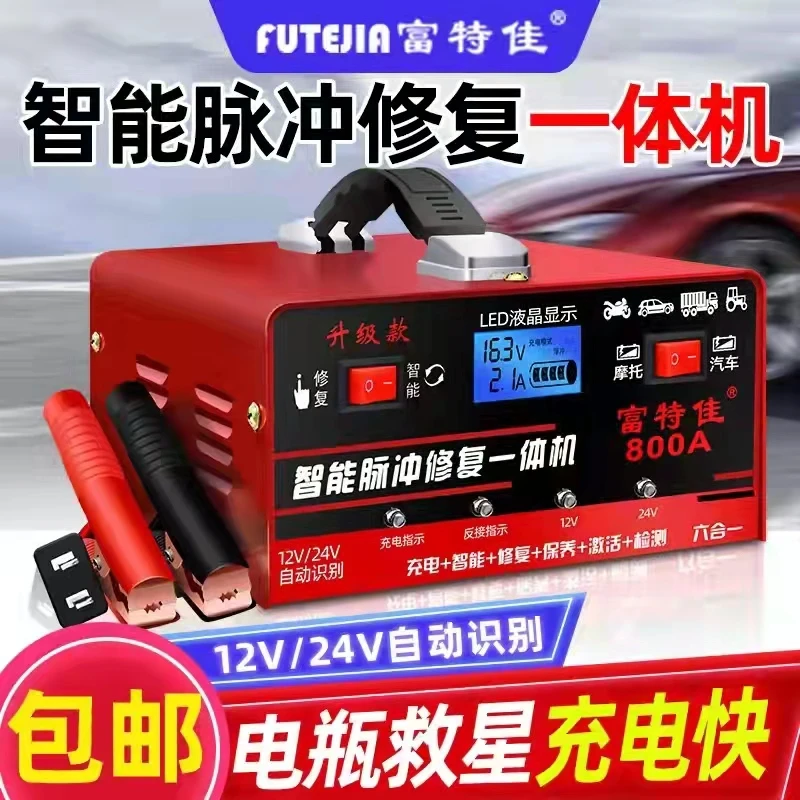 全自动稳定智能脉冲修复一体机