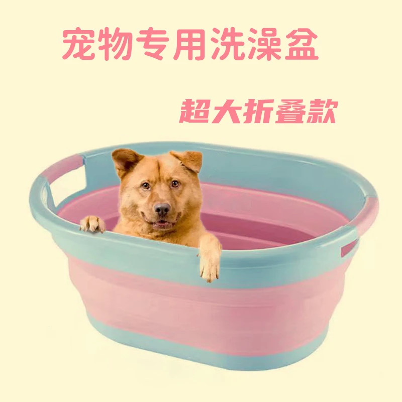 【金炜】宠物便携式硅胶折叠浴盆舒适环保耐磨悬挂特大号收纳浴室