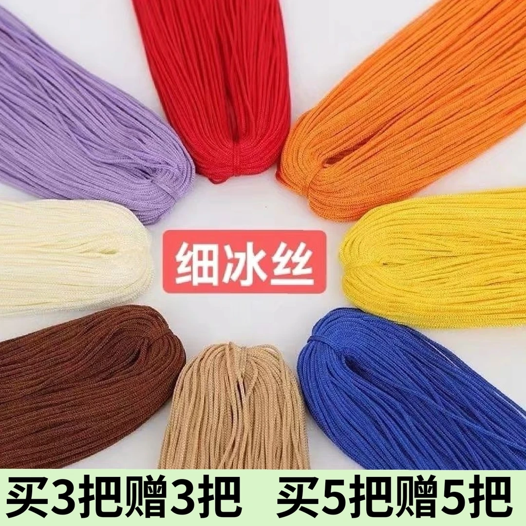 1MM升级版细冰丝空心线钩鞋钩包线手编钩水杯套钩帽子手工编织