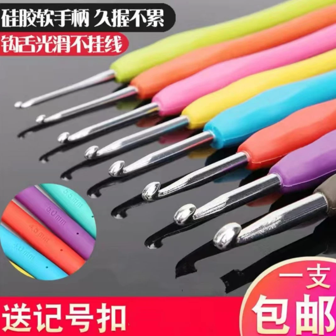 硅胶钩针软柄实心勾针金属手工编织