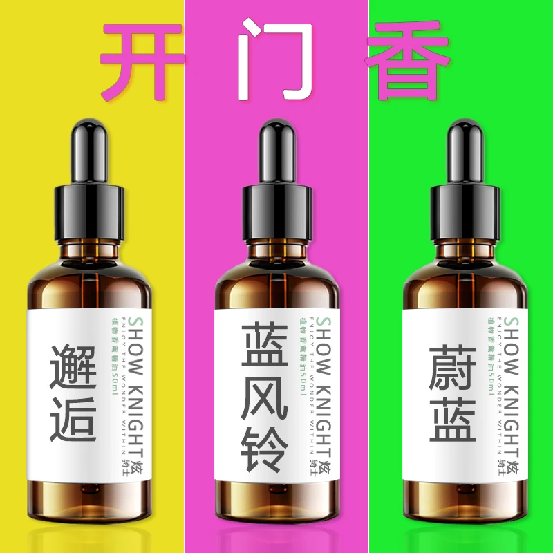 炫骑士汽车香薰精油车载香水车用蔚蓝补充液蓝风铃邂逅男士香氛