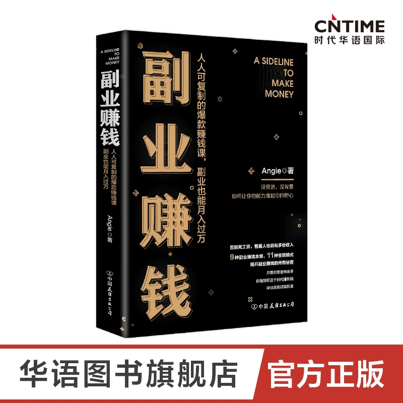 【副业赚钱】  旗舰店直发，揭开赚钱的所有秘密