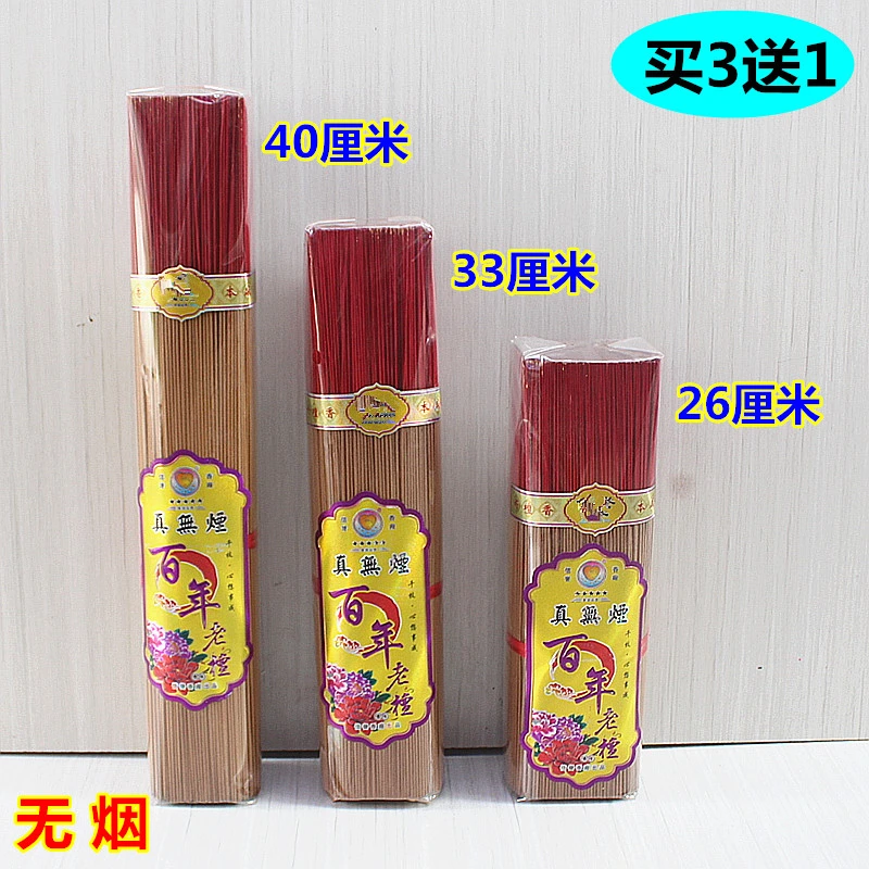 包邮百年老檀无烟竹签香供香家用香