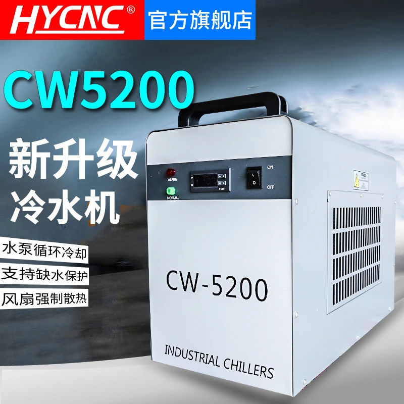 工业冷水CW5000 5200雕刻机主轴冷却水箱循环机 激光切割机冷水机