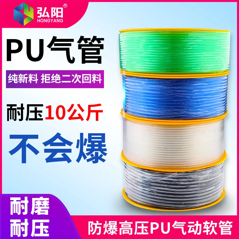 PU气管高压气泵气动软管纯料材质4/6/8/10/12mm气动元件压缩机管