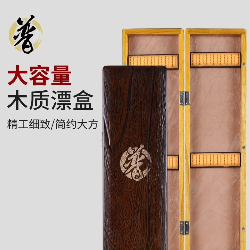 贾东普桐木浮漂盒木质木制65厘米大容量漂盒渔具垂钓钓鱼用具木质
