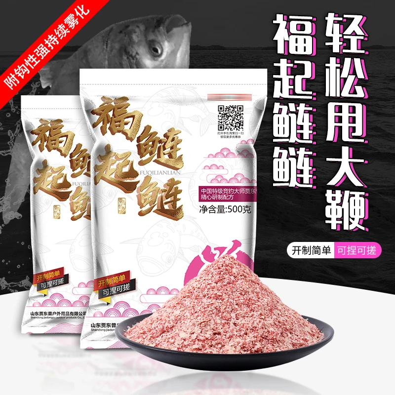 贾东普福起鲢鲢浮钓鲢鳙手竿抛竿大头鱼饵料花白鲢钓鱼食野钓鲢鱼