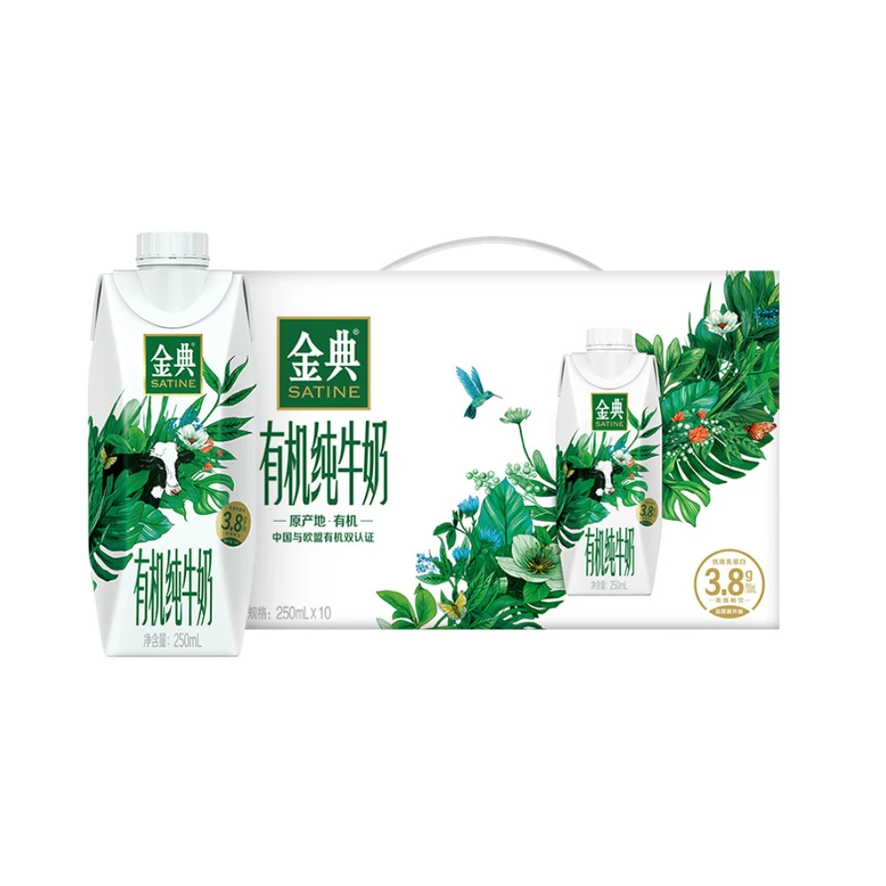 8月伊/利/金/典/有/机/纯牛奶梦幻盖250mL*10瓶纯牛奶牛乳常温