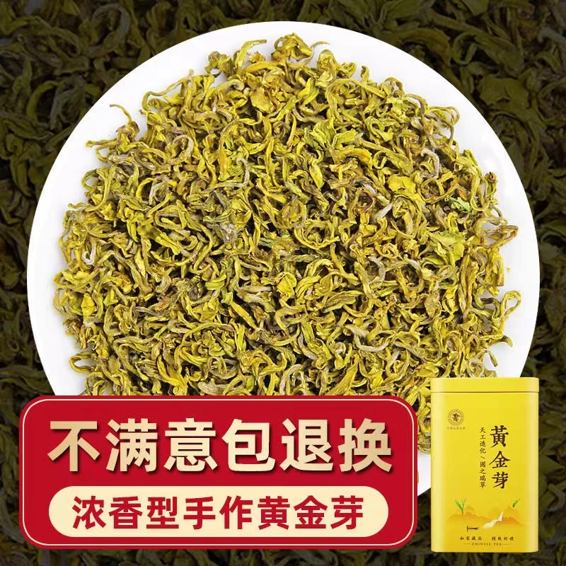 【春润】2022新茶雨前手工黄金芽绿茶茶叶浓豆香浓香耐泡  手工H8