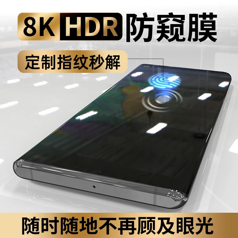 华为p30pro防窥钢化膜UV全胶手机膜指纹解锁全屏覆盖por曲屏全面