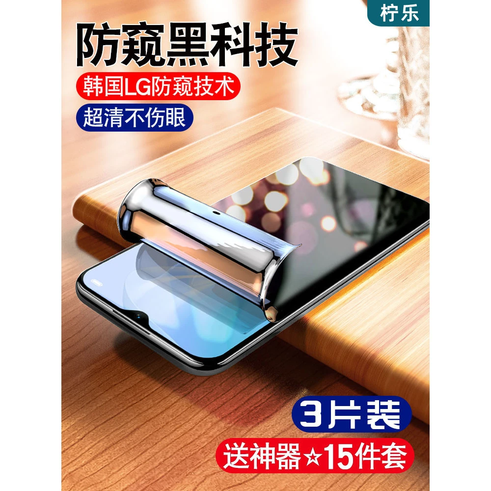 vivoy53s钢化水凝膜y52s手机防窥vivo全屏viviy31s防窥膜y31s新款
