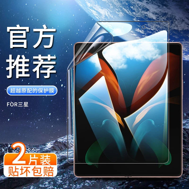 三星fold3手机膜w21钢化水凝软膜fold2折叠屏ZFold2保护膜二代三