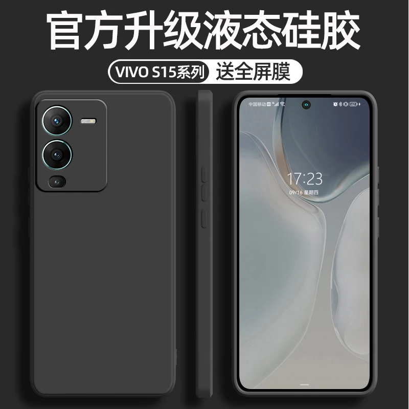 vivos15手机壳新款液态硅胶壳s15镜头全包防摔s15Pro保护套软壳