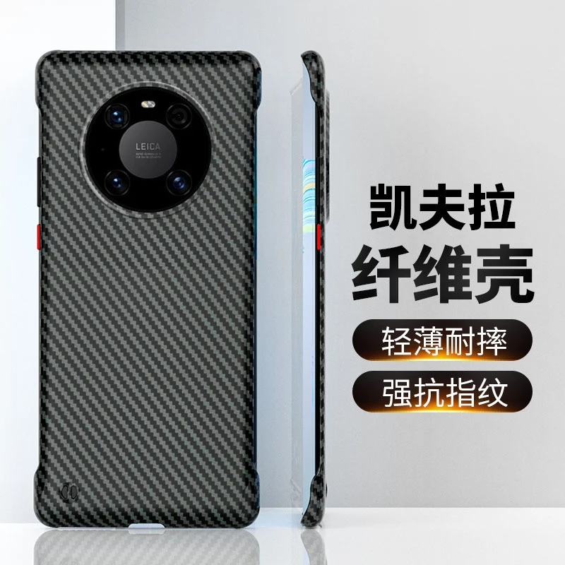 华为mate40pro手机壳新款mate40凯夫拉碳纤维超薄商务男高级防摔