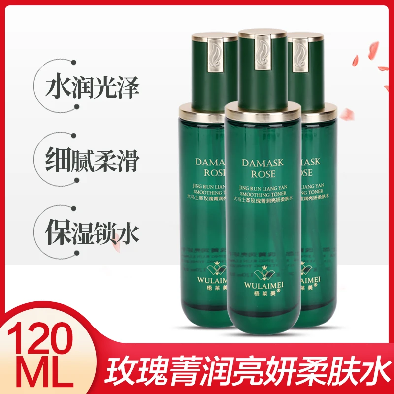 梧莱美大马士革玫瑰菁润亮妍湿敷柔肤水保湿锁水呵护干燥粗糙皮肤