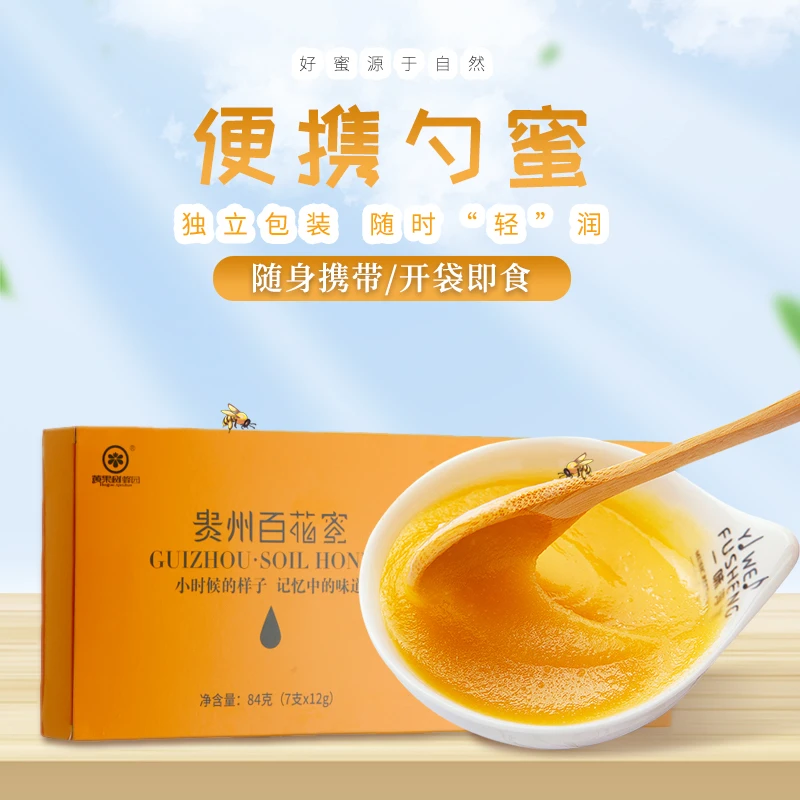 深山百花蜜便携式勺子蜂蜜独立包装山花蜂蜜旅行包装12g*7支