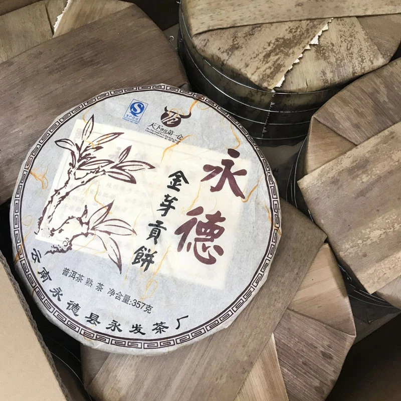永德金芽贡饼普洱熟茶10年陈期