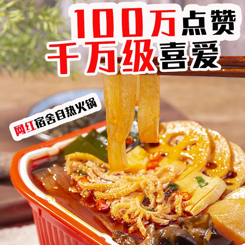 香辣自热火锅地道重庆火锅琪兴隆联合品牌懒人火锅加热6盒
