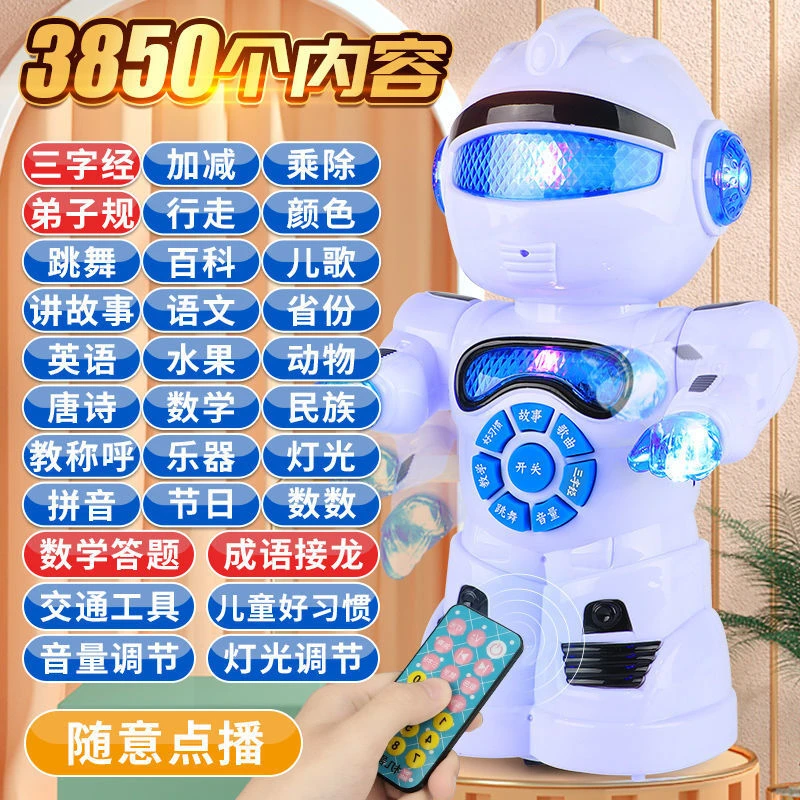 【遥控行走+充电耐摔跳舞】英语数学语文故事唐诗儿童玩具机器人