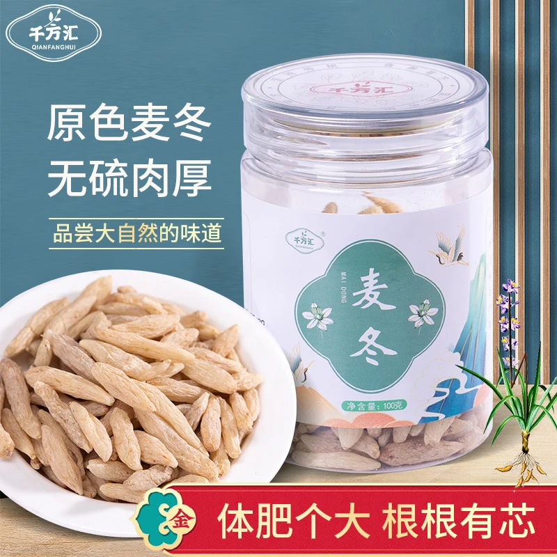 千方汇麦冬 煲汤煮水原材料 潤燥消渴 方便食用 罐装*100克