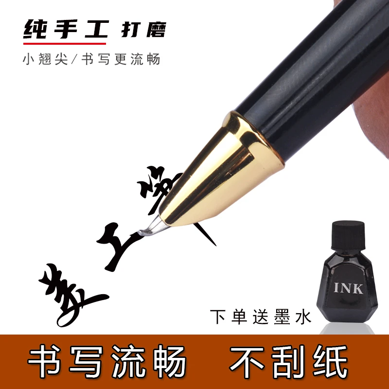钢笔美工笔弯头笔文艺青年成人书法签名男女学生用铱金笔定制刻字