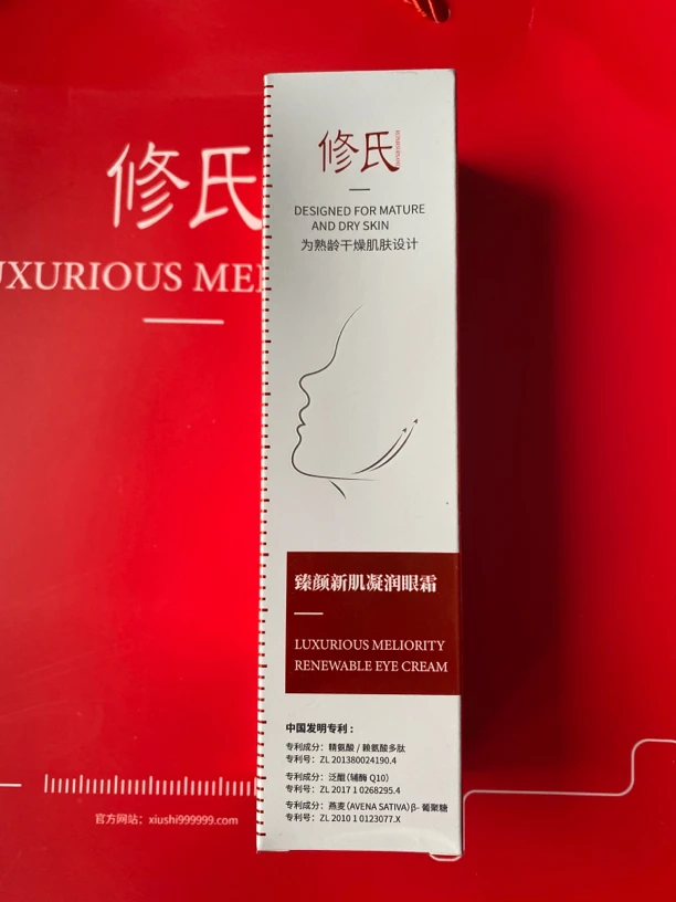 修氏臻颜新肌凝润眼霜