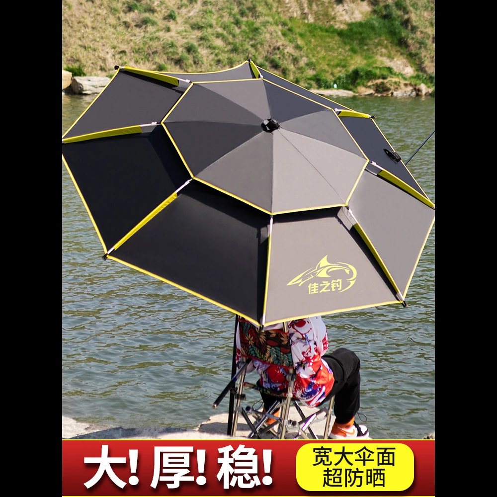 钓鱼伞大钓渔伞双层加厚防暴雨防晒折叠短节防风防雨万向遮阳伞