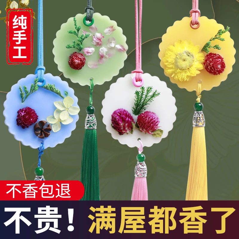 衣柜香薰蜡片家用空气清新剂房间衣物持久留香固体香薰除臭神器